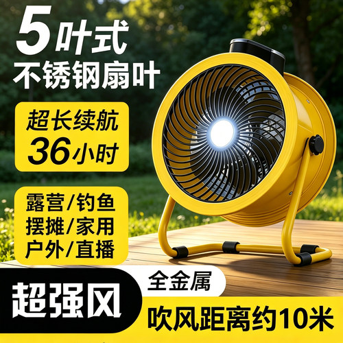14寸/12寸/10寸户外充电趴地扇