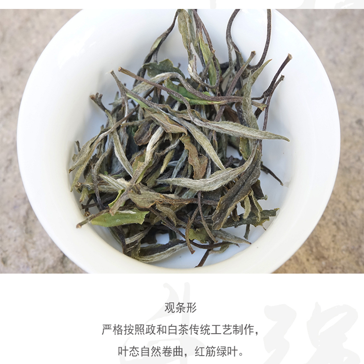 政和白茶2022年一级白牡丹政和大白茶毫香蜜韵滋味鲜爽醇厚