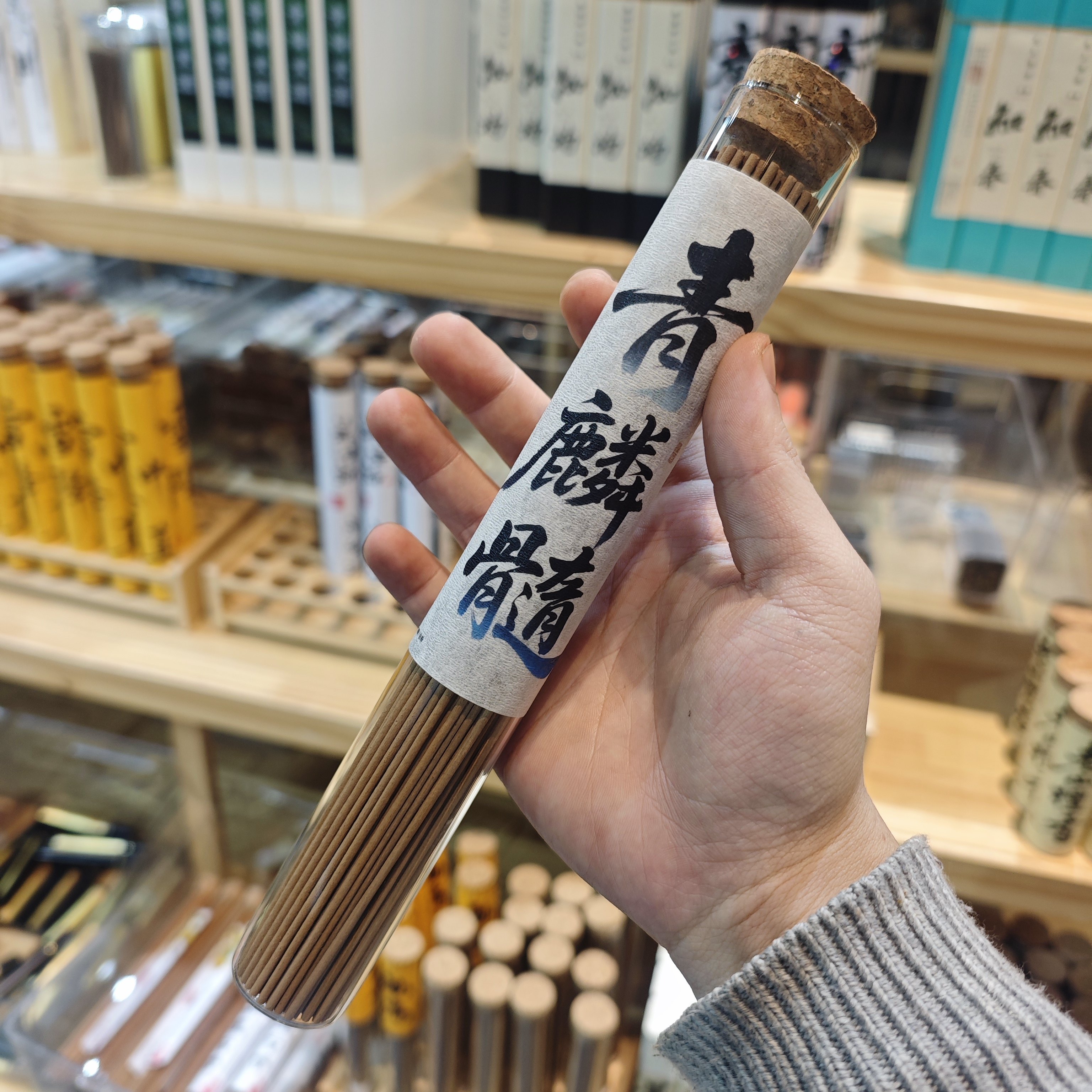 青麟髓 古法药墨配方50克线香,洗护清洁剂/卫生巾/纸/香薰,中式香/经典熏香,淘宝优惠券,粉丝福利购,淘宝优惠卷