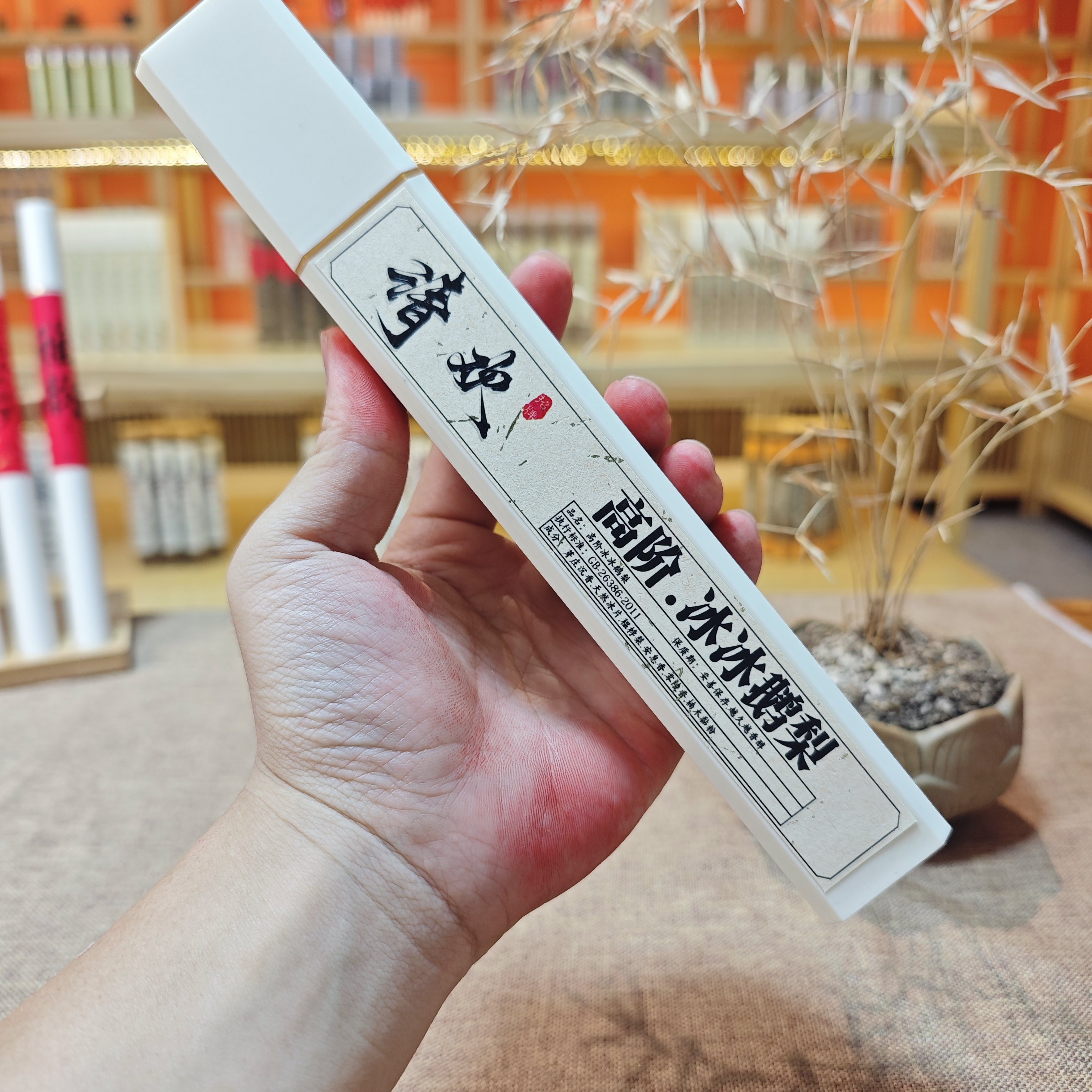 【清欢】高阶 冰冰鹅梨 50克高品质鹅梨 梨汁清甜果香凉 家用熏香