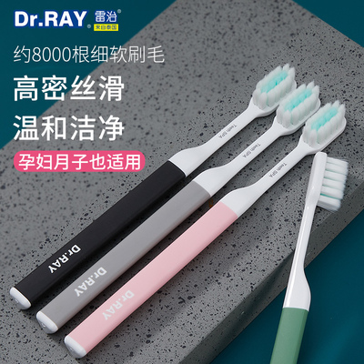 孕妇产妇万毛软毛牙刷男士专用