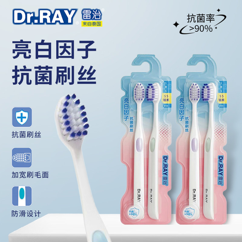 雷治亮白因子成人牙刷宽头抗菌柔软刷丝洁齿护龈软毛情侣家庭装,洗护清洁剂/卫生巾/纸/香薰,牙刷/口腔清洁工具,淘宝优惠券,粉丝福利购,淘宝优惠卷