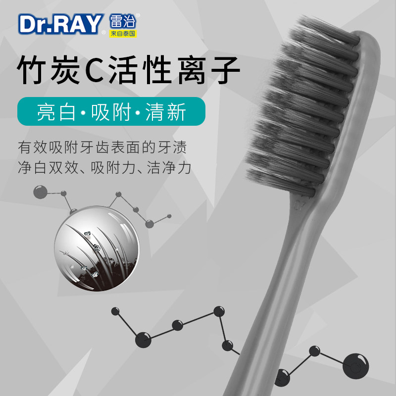 雷治竹炭牙刷成人款家用家庭组合装泰国竹炭大头女士男士专用牙刷,洗护清洁剂/卫生巾/纸/香薰,牙刷/口腔清洁工具,淘宝优惠券,粉丝福利购,淘宝优惠卷
