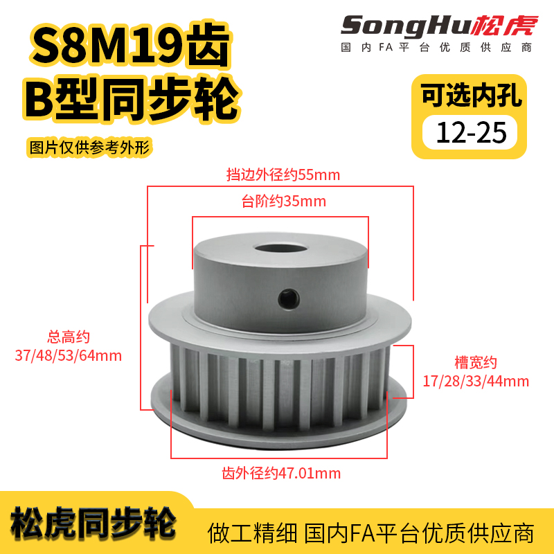 同步轮铝合金皮带轮松虎现货