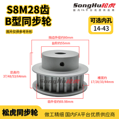 同步轮皮带轮松虎现货
