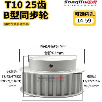 松虎同步轮铝合金本色阳极