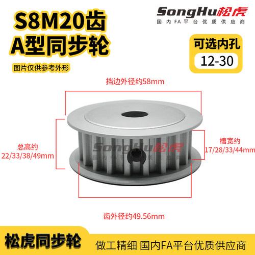 同步轮铝合金皮带轮松虎现货