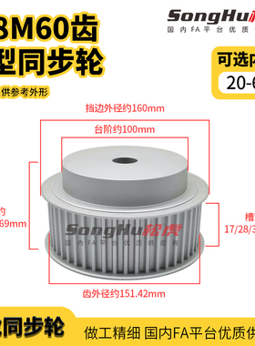 EBL61-S8M400-60-B-P-d20至65孔现货S8M60齿同步轮槽宽44同步带轮