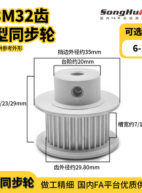 HTPA32S3M060 100 150-B-N-d8至12孔S3M32齿同步轮铝合金同步带轮