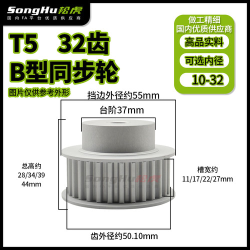 EAP01-T5100 150-32-B-P-d10至27孔T5 32齿带台阶同步轮同步带轮