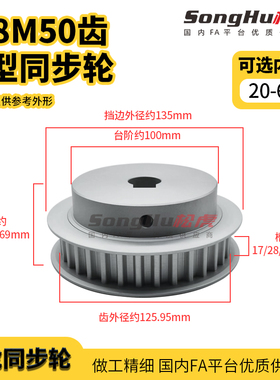 EBL61-S8M400-50-B-N-d20至50孔S8M50齿同步轮槽宽44 S8M同步带轮