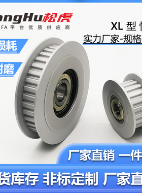 EVD01-XL025-18同步轮XL025-18齿 涨紧轮调节导向轮惰轮AFTHW