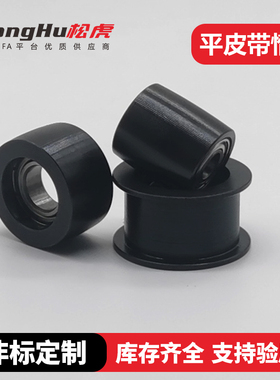 HBG特价现货45钢发黑平皮带惰轮ENG01光轮调节导向轮背面张紧轮