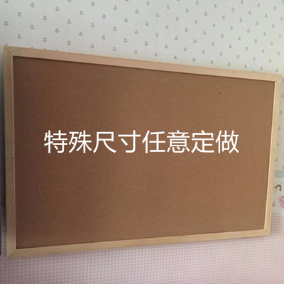 包邮90120墙板软木留言照片挂式