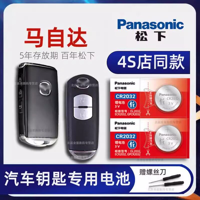 马自达3昂克赛拉马6睿翼5 阿特兹2 星骋CX4 CX5 CX-30 50行也新老