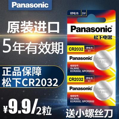 适用于立马电动车台铃绿源韩铃遥控器钥匙CR2032纽扣电池电子原装
