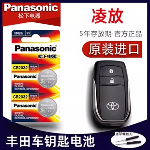 适用丰田凌放车钥匙电池 2022年款凌放HARRIER 2.0L两驱进取豪华