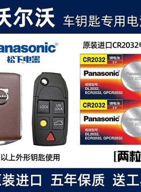 适用于沃尔沃VOLVOS60L S90 XC60汽车钥匙纽扣电池遥控器电子原装