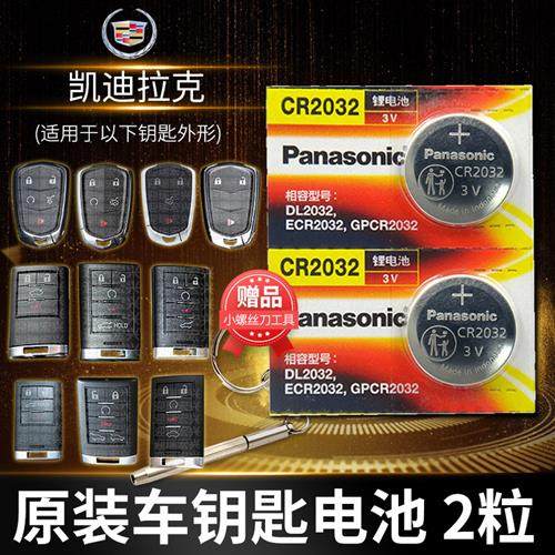 适用于凯迪拉克xts srx atsl xt5 ct6 赛威遥控器汽车钥匙电池原,3C数码配件,纽扣电池,淘宝优惠券,粉丝福利购,淘宝优惠卷