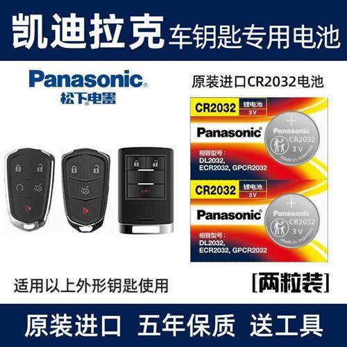 适用于凯迪拉克ATS-L CT6 XT 4 5 6 XTS凯雷德汽车遥控器钥匙电池,3C数码配件,纽扣电池,淘宝优惠券,粉丝福利购,淘宝优惠卷