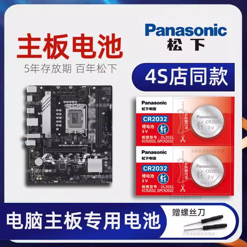 适用华硕x81s 电脑主机主板电池技嘉 昂达 铭瑄gaming z370h z97c