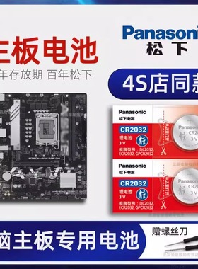 适用华硕x81s 电脑主机主板电池技嘉 昂达 铭瑄gaming z370h z97c