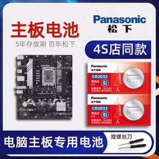 z370h 适用华硕x81s 铭瑄gaming 昂达 z97c 电脑主机主板电池技嘉