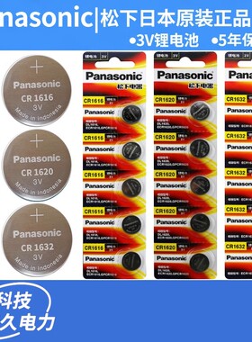 长城哈弗h1h2sh6h7h8h9m6遥控器汽车钥匙原装纽扣电池电子cr2032