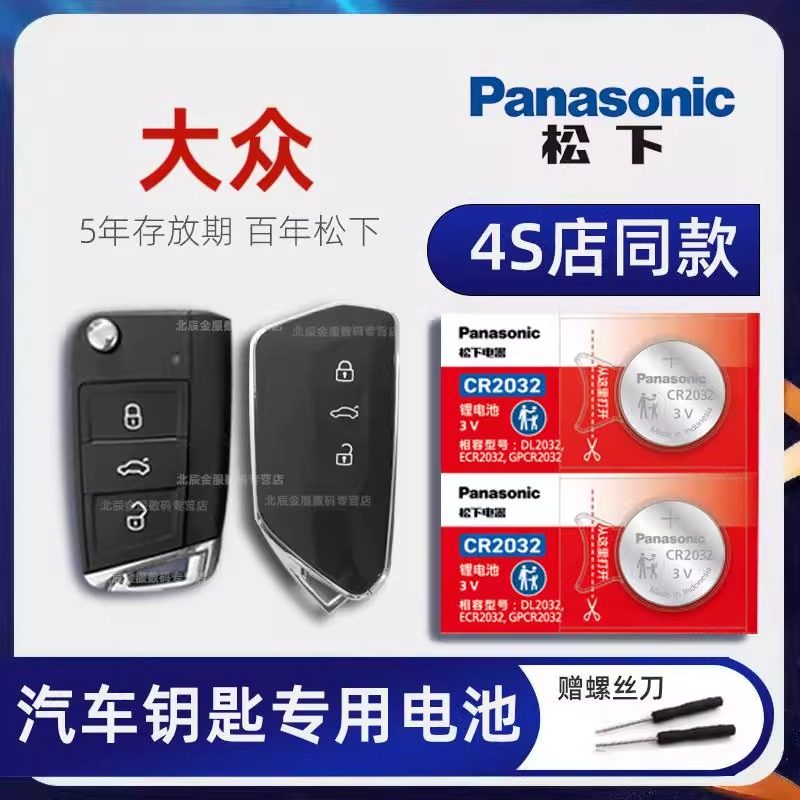 一汽大众新款帕萨特plus 途观L 探岳 高尔夫7 迈腾B8 速腾6老款汽