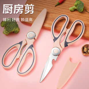 厨房剪刀多功能不锈钢加厚剪刀家用粉色熊猫剪刀强力鸡骨剪食物