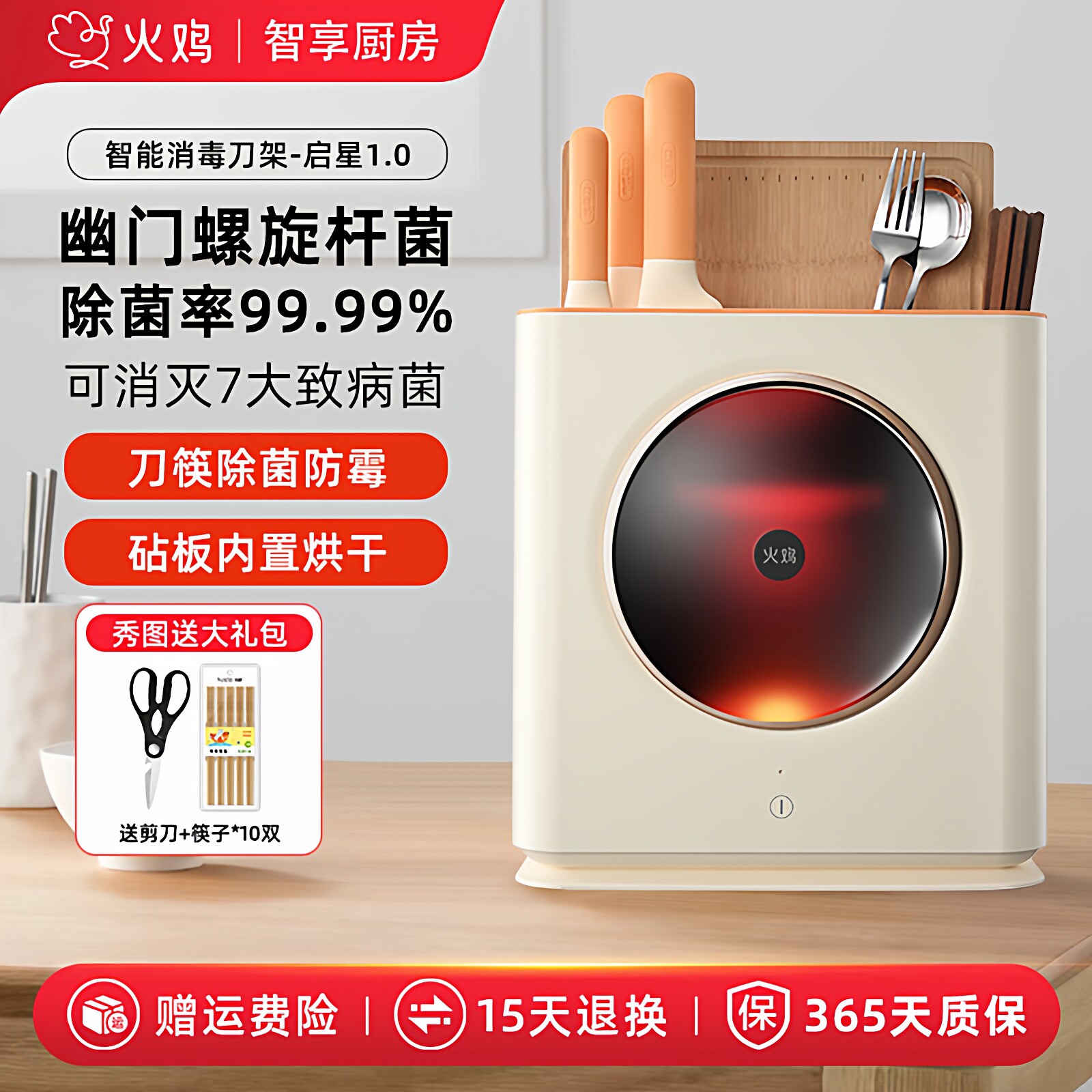 火鸡筷子消毒机消毒刀架刀具砧板筷子家用杀菌消毒器烘干收纳一体