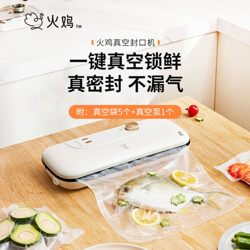 火鸡真空机包装机家用小型抽气机食物全自动干湿两用食品封口机