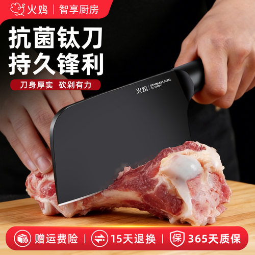 【银钛抗菌】钛刀具菜刀斩切两用