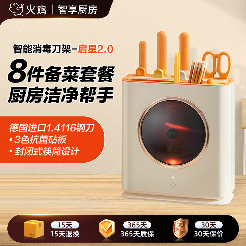 火鸡筷子消毒机家用砧板刀具紫外线消毒器菜板烘干一体机消毒刀架