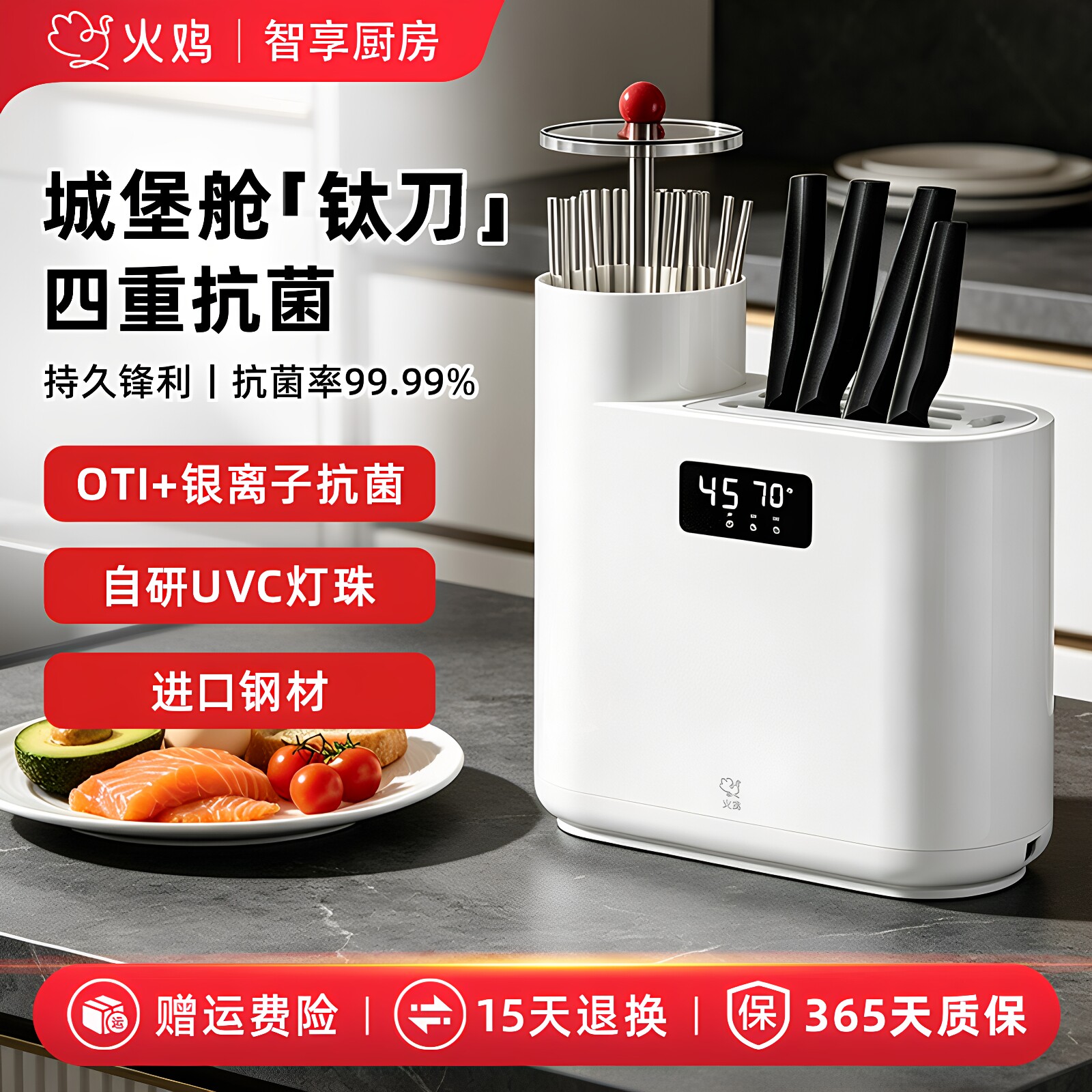 火鸡刀具套装消毒刀架收纳一体