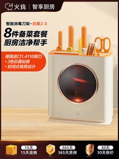 火鸡筷子消毒机家用砧板刀具紫外线消毒器菜板烘干一体机消毒刀架