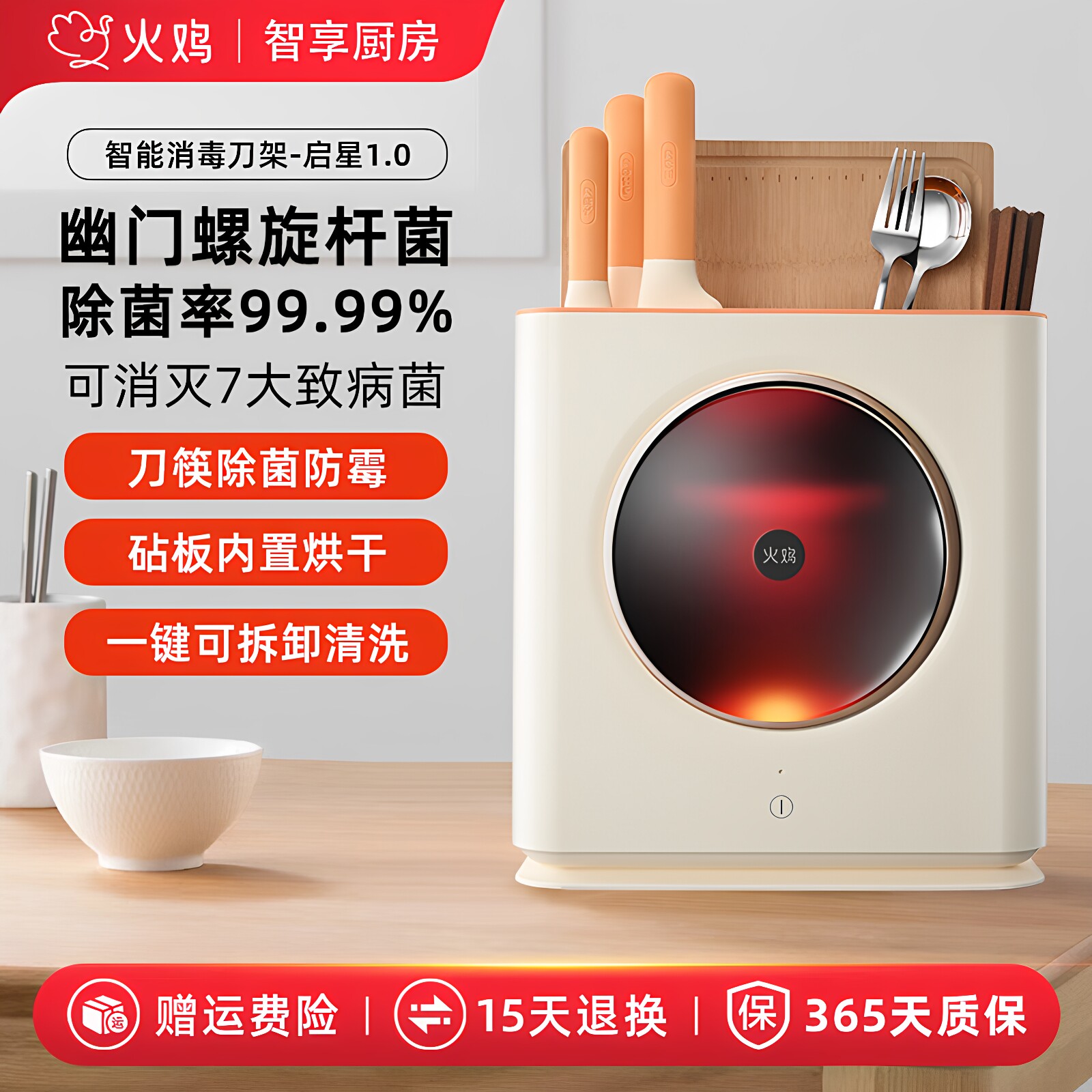 火鸡餐具消毒机【热销中】