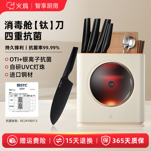 【银钛双重抗菌】钛刀具组合套装