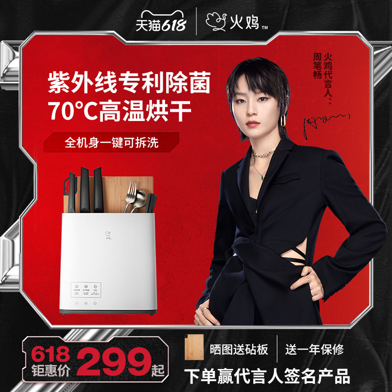 3火鸡砧板刀具筷子消毒机家用小型智能消毒刀架菜板烘干器筷子筒