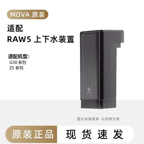 全新 免费安装 追觅z60 z5增强机械臂x50 X30  X40 S30上下水模块