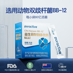 puractive益生菌科汉森益生菌bb12丹麦科汉森双歧杆菌宝宝儿童益