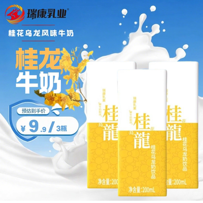 【尝鲜爆款】桂花乌龙牛奶3支装