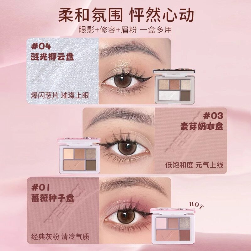 唯资眼影盘多色跨境眼影绮梦五色眼影盘一盘多用眼影盘修容＋高光