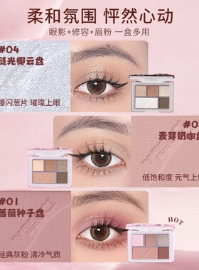 唯资眼影盘多色跨境眼影绮梦五色眼影盘一盘多用眼影盘修容＋高光