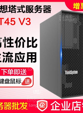 联想服务器 ThinkSystem ST45 V3 4124P 四核TS90X升级塔式主机