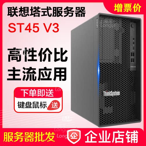 联想服务器TS90XTS80X原装保修