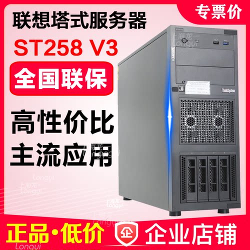 机架式服务器主机入门级稳定可靠