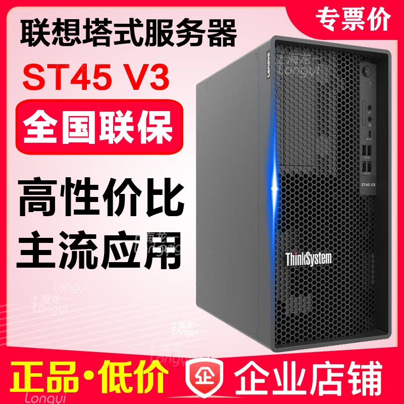 塔式服务器主机入门级稳定可靠