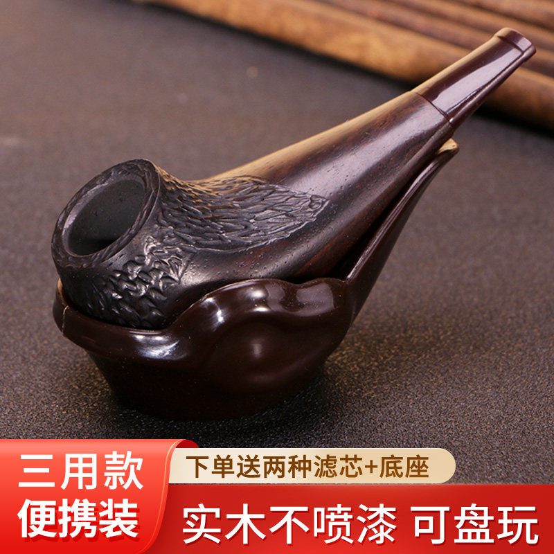 小烟斗男士实木烟锅便携烟丝专用过滤器烟锅三用迷你烟袋锅男礼品