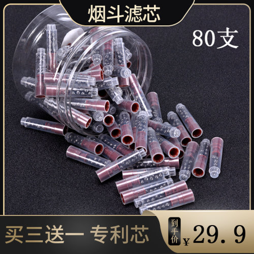 9mm过滤金属木质三重烟斗